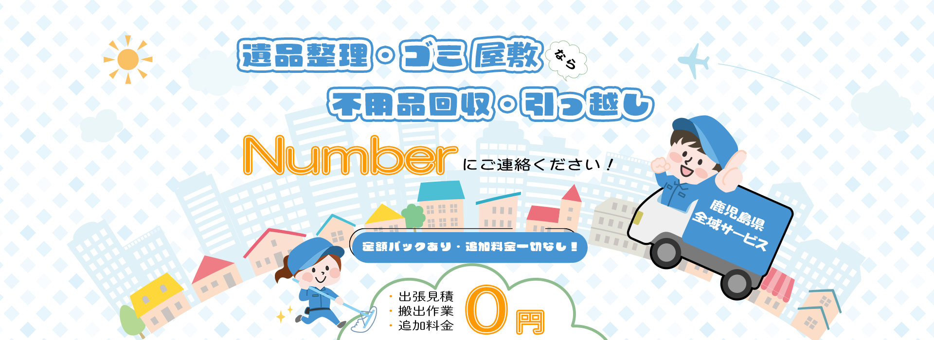 合同会社Numberの外観