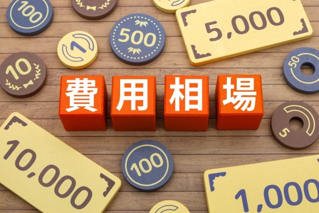 支払いに関する予算計画図