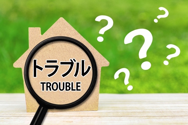 トラブルと家の問題を示す図